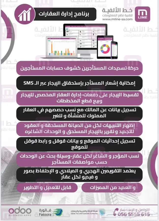 اودو اصدار 17 odoo مخصص المرحلة الثانية متوافق مع الضريبة 18