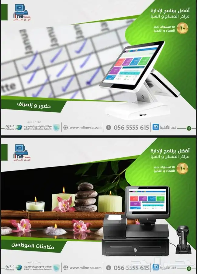 اودو اصدار 17 odoo مخصص المرحلة الثانية متوافق مع الضريبة 31