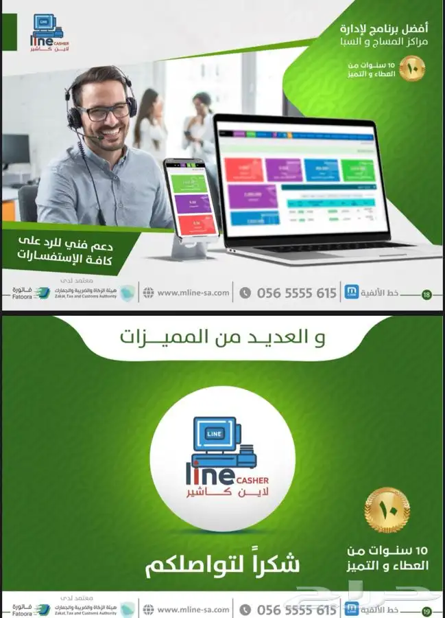 اودو اصدار 17 odoo مخصص المرحلة الثانية متوافق مع الضريبة 32