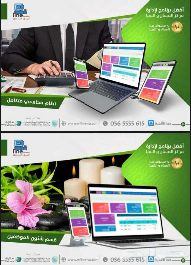 اودو اصدار 17 odoo مخصص المرحلة الثانية متوافق مع الضريبة 30