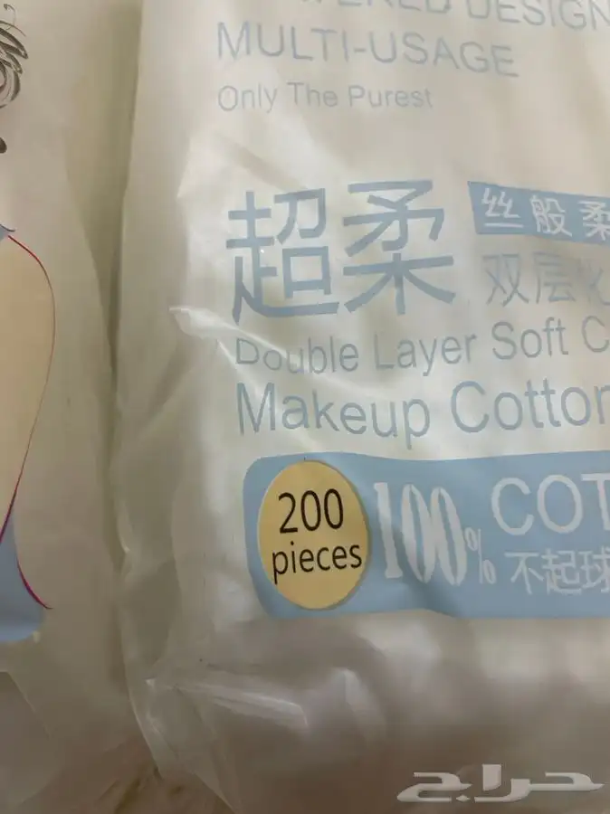 كيس قطن لإزالة المكياج 2