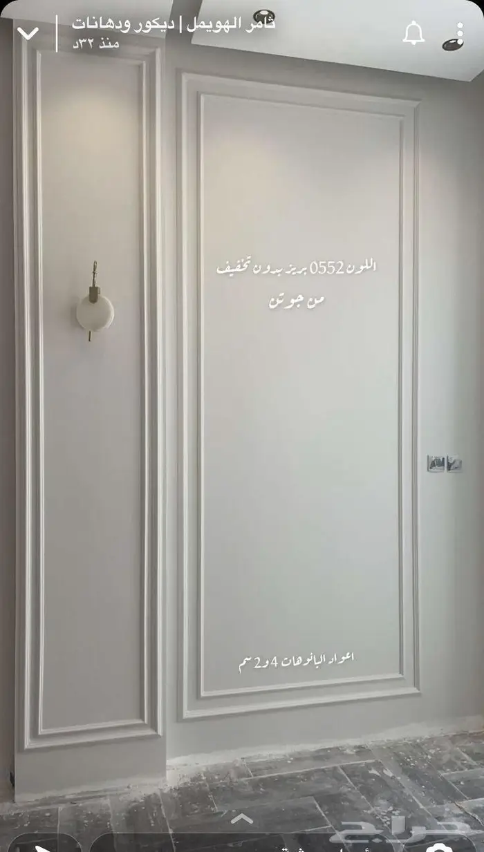 تنفيذ أعمال الترميم وديكور الجبيل 3