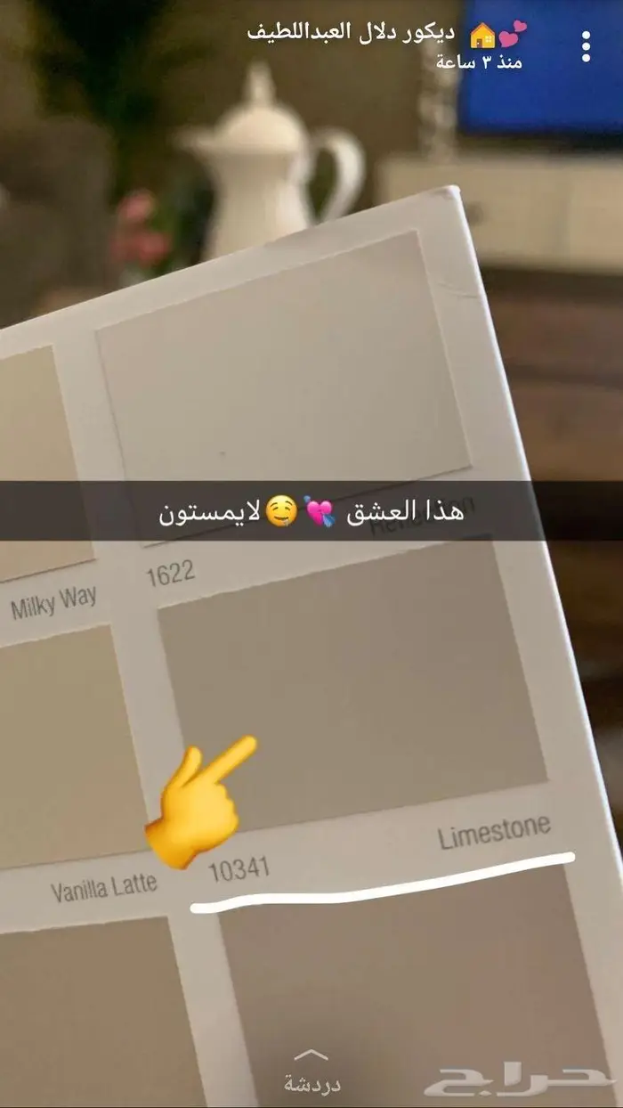 تنفيذ أعمال الترميم وديكور الجبيل 2