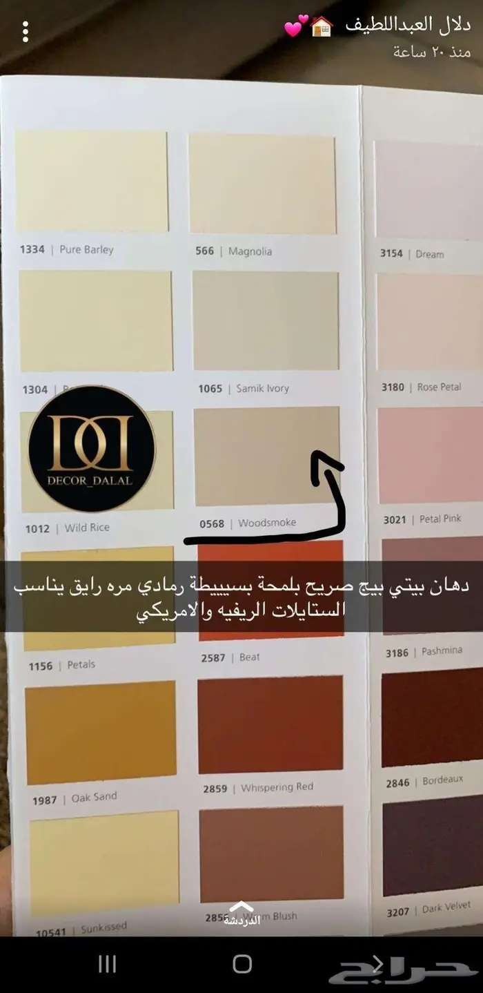 تنفيذ أعمال الترميم وديكور الجبيل 0