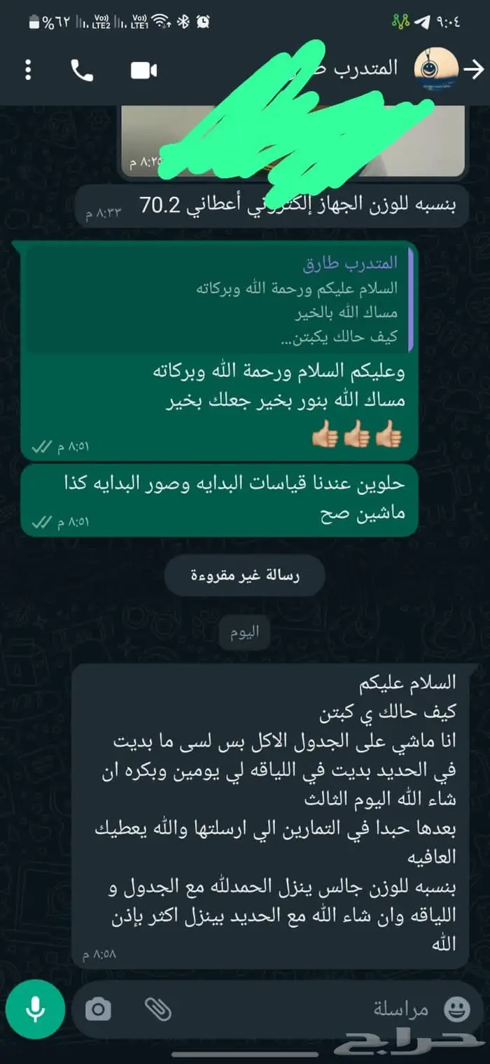 تدريب شخصي مدرب شخصي لانزال الوزن و التنشيف والتضخيم 5