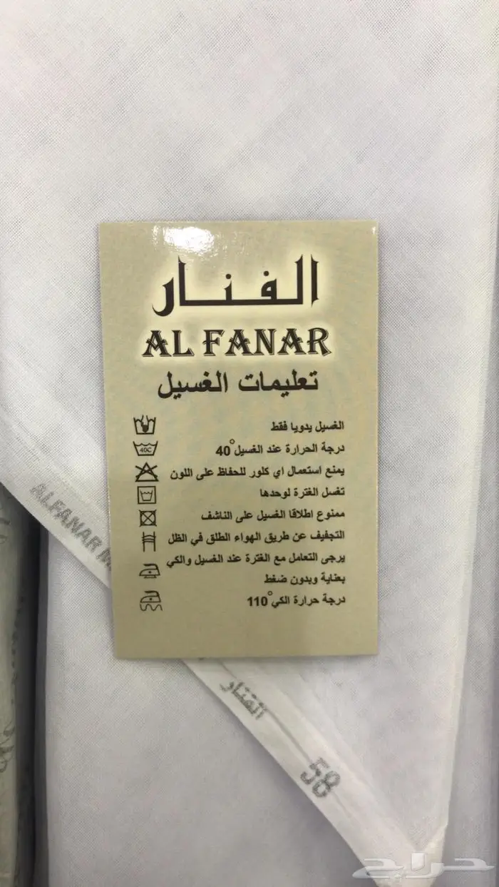 هدية اذا لم تكن الأصلية غترة الفنار الكويتية 10