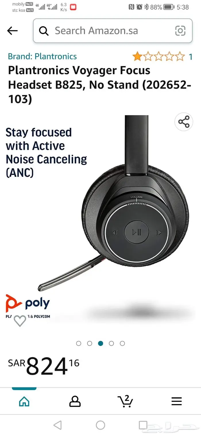 سماعه بلانترونيكس بلوتوث 0