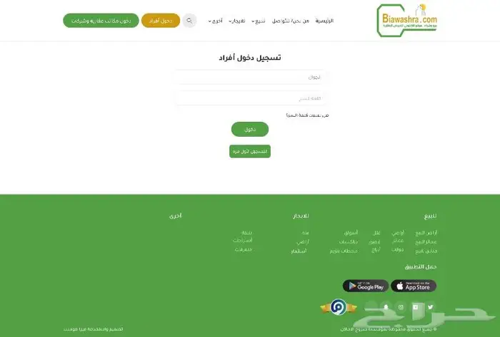 تصميم موقع عقارات احترافي 0