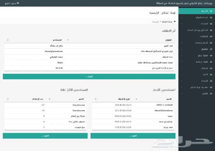 تصميم موقع عقارات احترافي 1