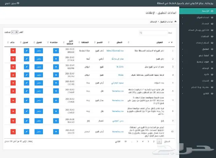 تصميم موقع عقارات احترافي 3