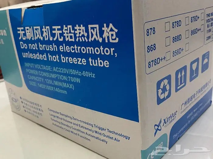 هيتر حراري لحام جديد ب 299 7