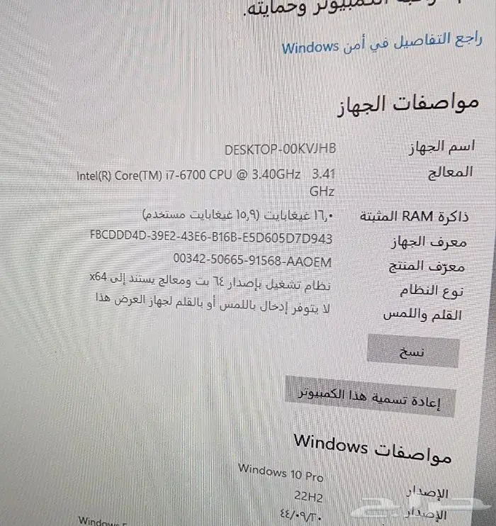 كمبيوتر ديل مكتبي اوبتبلكس i7 جيل سادس 8