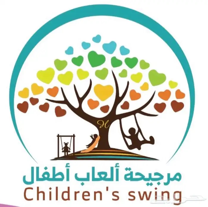 مرجيحة العاب واطفال كباري 12
