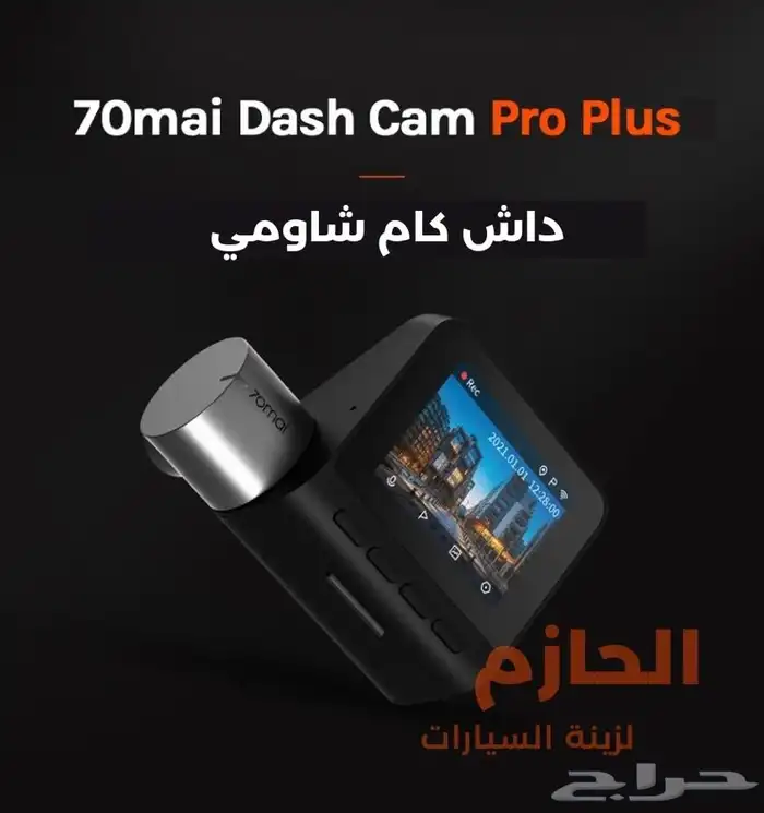داش كام شاومي Full HD الجديد كليا كاميرا امامي وخلفي 0