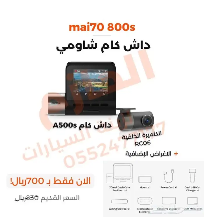 داش كام شاومي Full HD الجديد كليا كاميرا امامي وخلفي 14