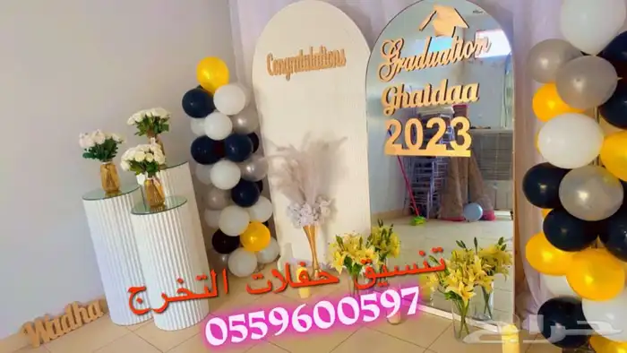 تنسق حفلات تخرج تنسيق كوش افراح 55