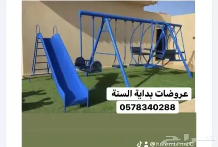 مرجيحة العاب واطفال كباري 1