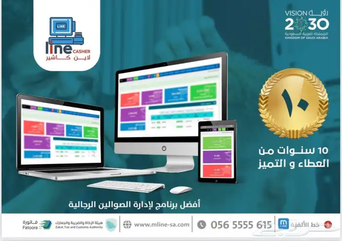 اودو اصدار 17 odoo مخصص المرحلة الثانية متوافق مع الضريبة 51