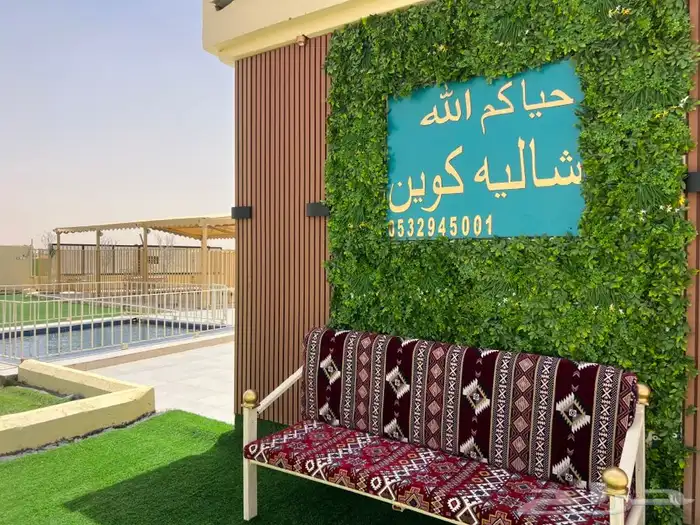 شاليه القريات الشمال الرديفه جماجم الناصفةمسابح وخيول مجانيه 1