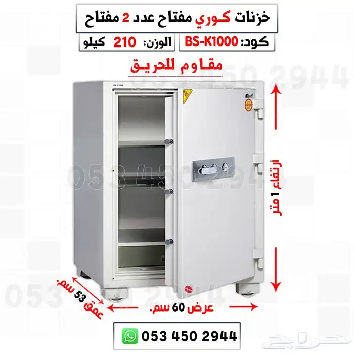 تجوري خزنات كورية بأشكال وأحجام جديدة ومتنوعة 13