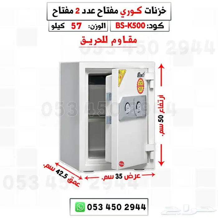 تجوري خزنات كورية بأشكال وأحجام جديدة ومتنوعة 7