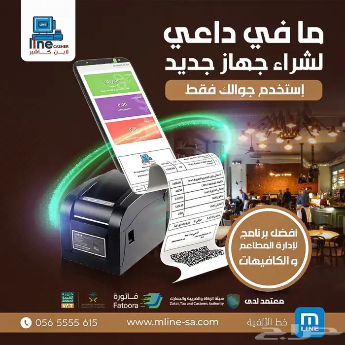 اودو اصدار 17 odoo مخصص المرحلة الثانية متوافق مع الضريبة 57
