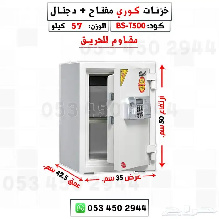 تجوري خزنات كورية بأشكال وأحجام جديدة ومتنوعة 6