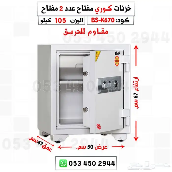 تجوري خزنات كورية بأشكال وأحجام جديدة ومتنوعة 8