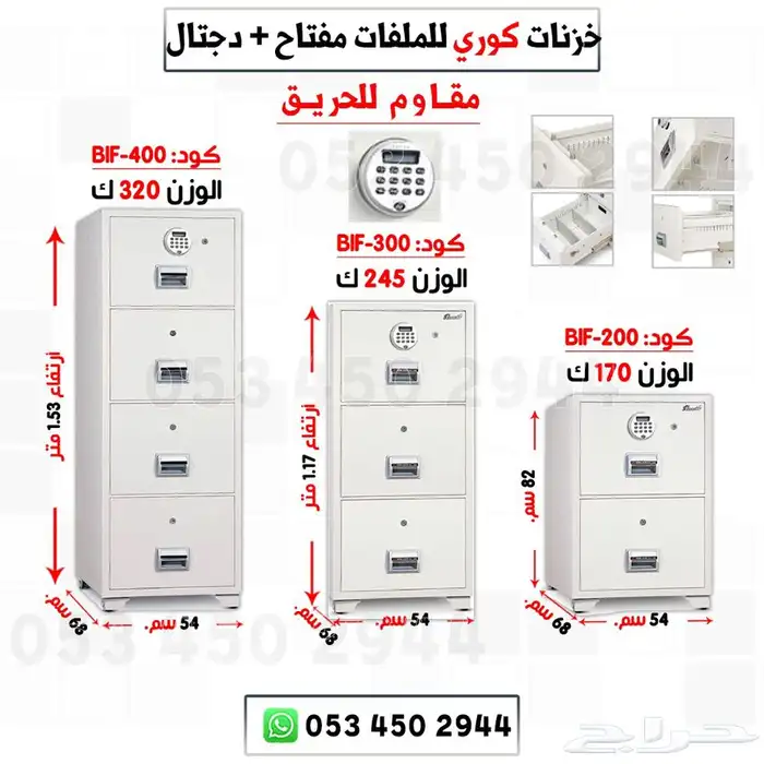 تجوري خزنات كورية بأشكال وأحجام جديدة ومتنوعة 24