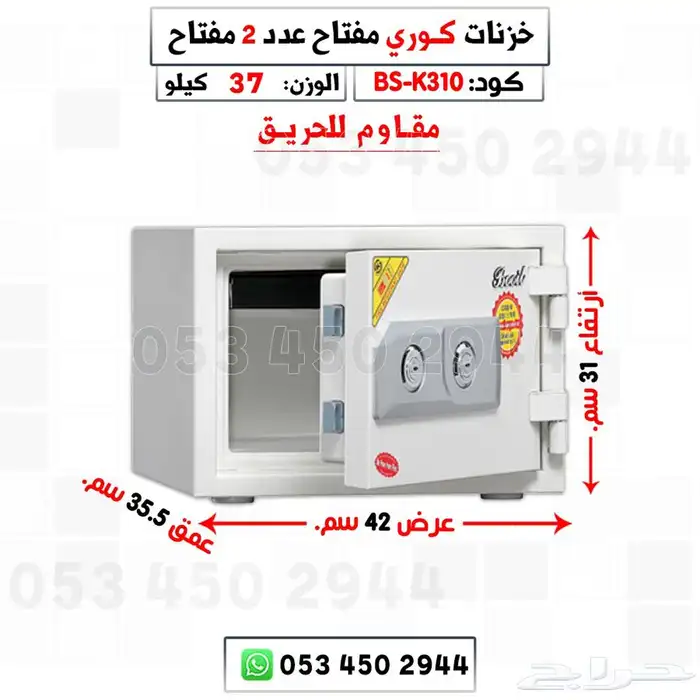 تجوري خزنات كورية بأشكال وأحجام جديدة ومتنوعة 3