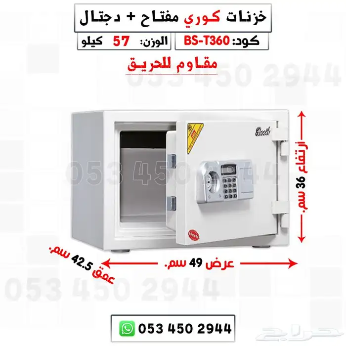 تجوري خزنات كورية بأشكال وأحجام جديدة ومتنوعة 0
