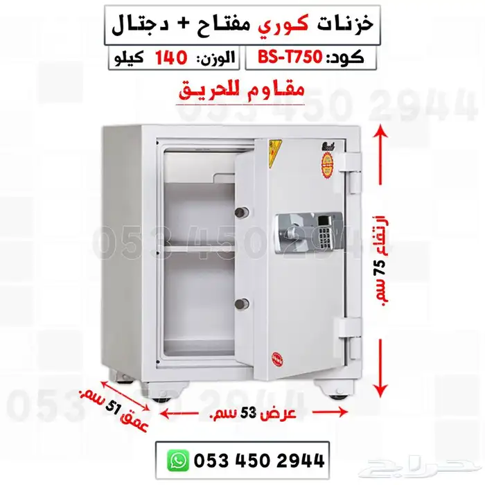 تجوري خزنات كورية بأشكال وأحجام جديدة ومتنوعة 10