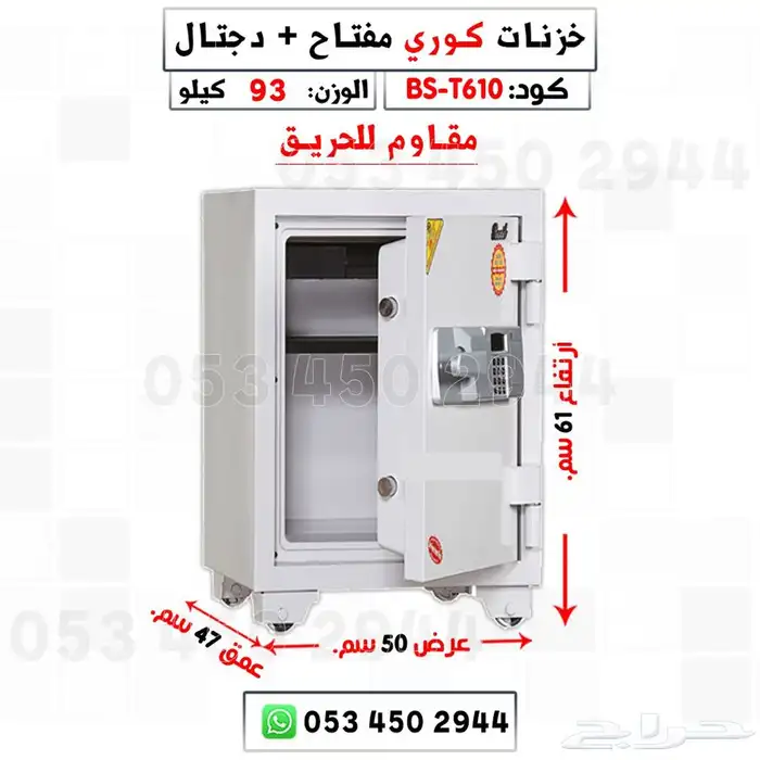 تجوري خزنات كورية بأشكال وأحجام جديدة ومتنوعة 5