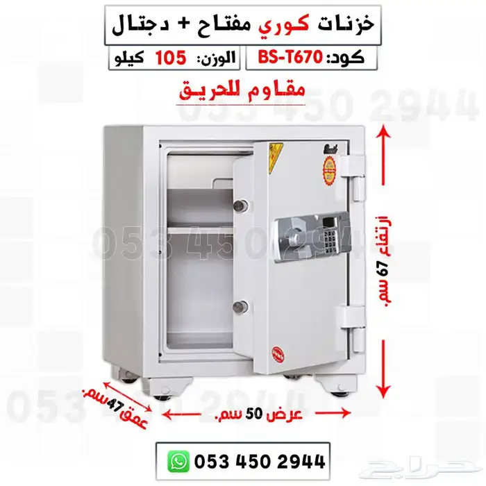 تجوري خزنات كورية بأشكال وأحجام جديدة ومتنوعة 9