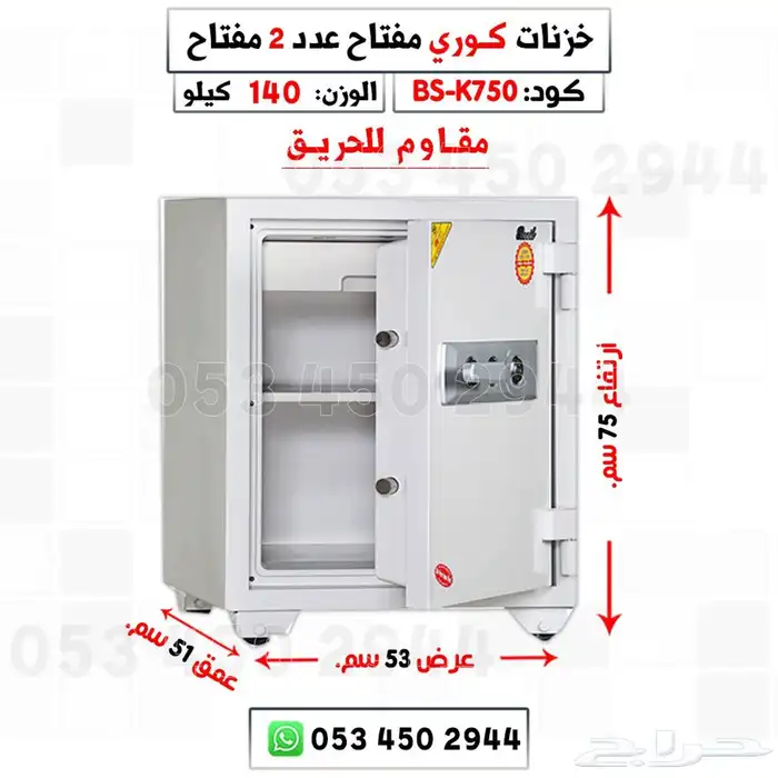 تجوري خزنات كورية بأشكال وأحجام جديدة ومتنوعة 11