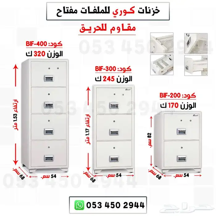 تجوري خزنات كورية بأشكال وأحجام جديدة ومتنوعة 25