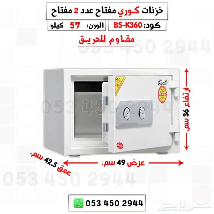 تجوري خزنات كورية بأشكال وأحجام جديدة ومتنوعة 1