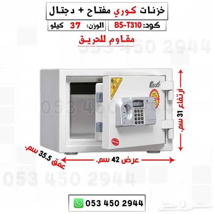 تجوري خزنات كورية بأشكال وأحجام جديدة ومتنوعة 2