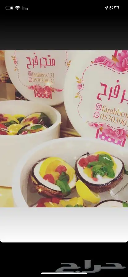بوكسات فواكه وعصيرات وسناكات 12
