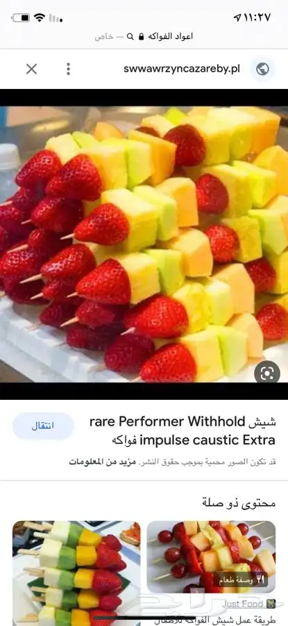 بوكسات فواكه وعصيرات وسناكات 5