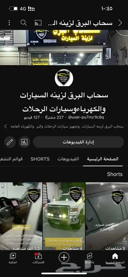 تجهيز سيارات البر والرحلات بالدمام 0