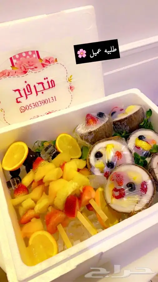 بوكسات فواكه وعصيرات وسناكات 0