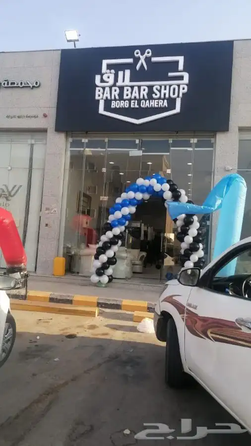 افتتاح محلات بالونات راقصه 1