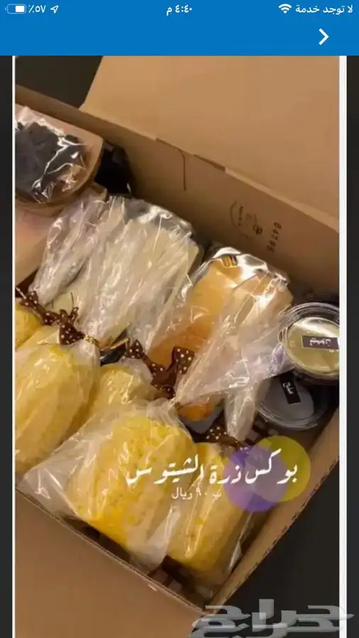 بوكسات فواكه وعصيرات وسناكات 9