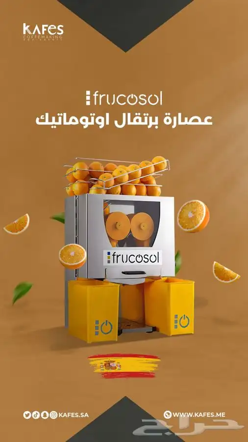 منتجات صيفيه مبردات ايسكريم سلاشات 4