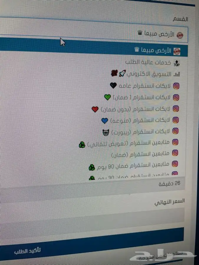 مورد خدمات سوشل ميديا 0