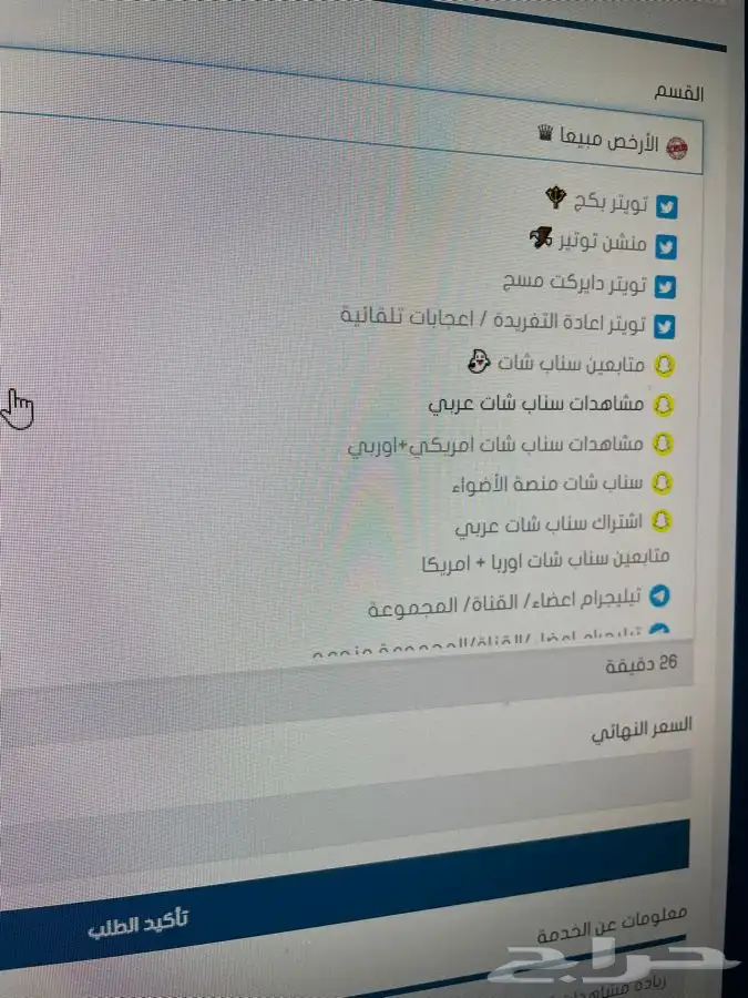مورد خدمات سوشل ميديا 4