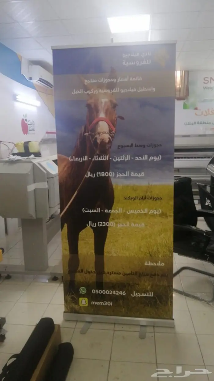 ستيكر بنر لوحات رول اب بوب اب مطبوعات لجميع المناسبات 14