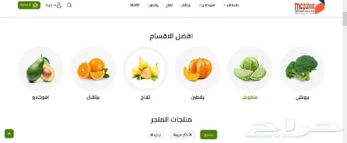 تصميم متجر خضار وفاكهه 2