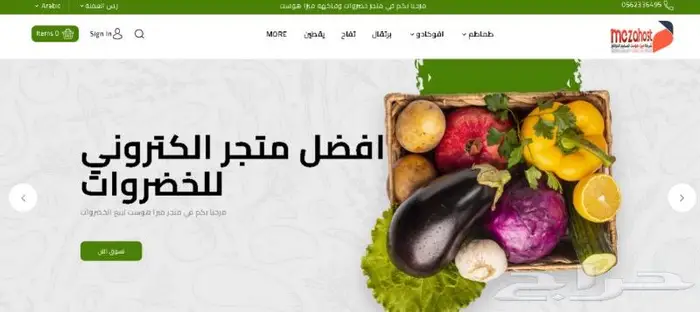 تصميم متجر خضار وفاكهه 0